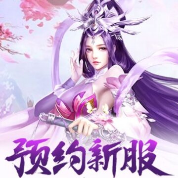 风华决BT版 风华决BT版
