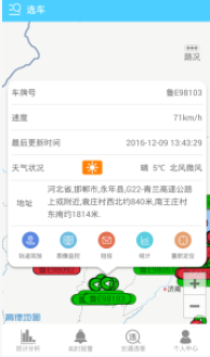 ���쳵����app