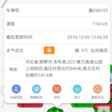 航天车联网app 航天车联网app