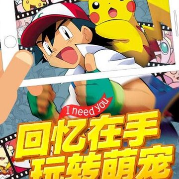 精灵究极进化OL 精灵究极进化OL