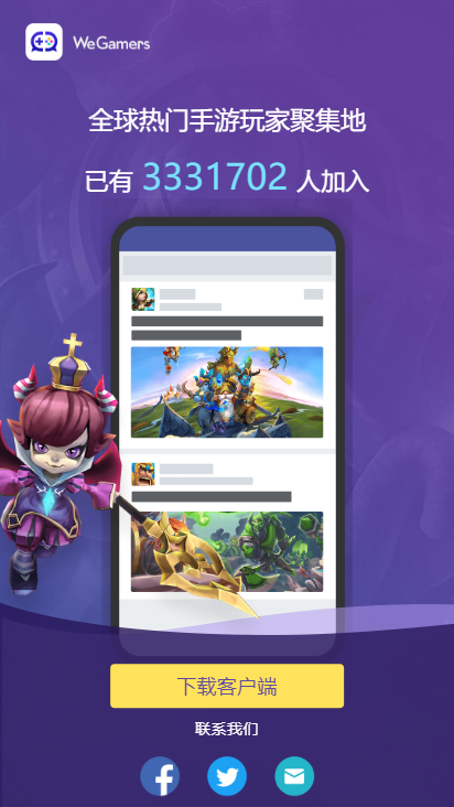 WeGamers ios��