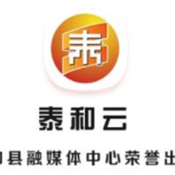 泰和云 泰和云