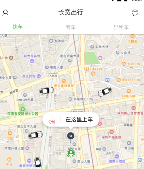 长宽出行 长宽出行