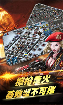 全线警戒腾讯版 全线警戒腾讯版