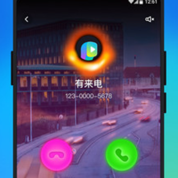 有来电app 有来电app