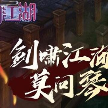 梦幻江湖果盘版 梦幻江湖果盘版