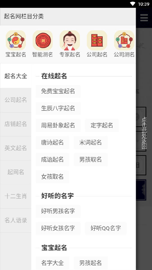 前程起名 前程起名