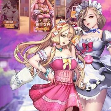 时尚女王折扣版 时尚女王折扣版