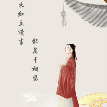 红豆小说 红豆小说