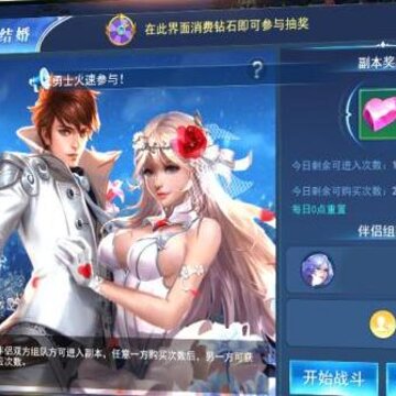 盖娅战记腾讯版 盖娅战记腾讯版