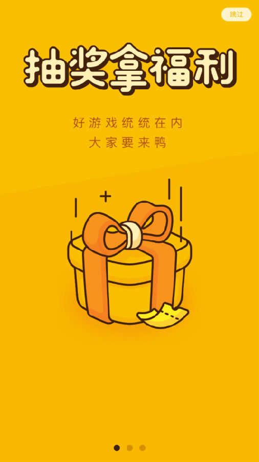虾游ios版 虾游ios版
