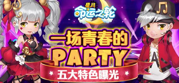 星月命运之轮果盘版 星月命运之轮果盘版