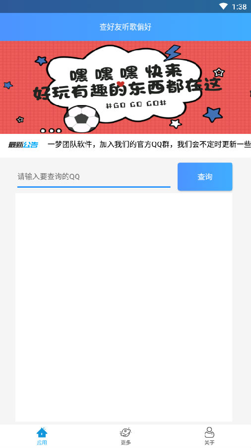 查好友听歌偏好 查好友听歌偏好