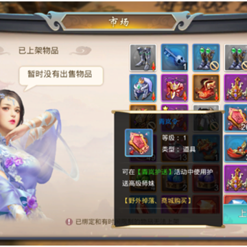 御剑灵域BT版 御剑灵域BT版