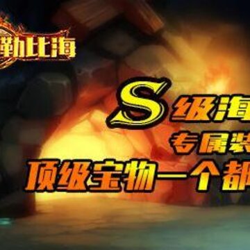 决战加勒比海满v版 决战加勒比海满v版