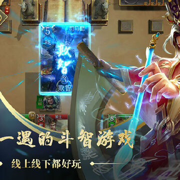 胡了三国腾讯版 胡了三国腾讯版