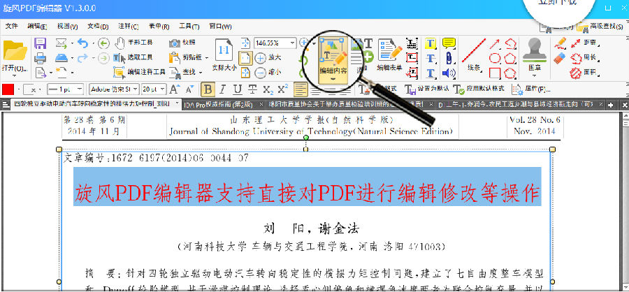 ����PDF�༭��