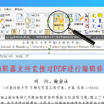 旋风PDF编辑器 旋风PDF编辑器