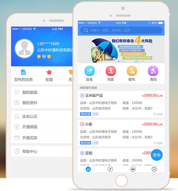 中时通ios版 中时通ios版