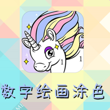 ���ֻ滭Ϳɫ