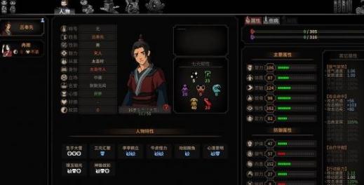 太吾绘卷神级存档 太吾绘卷神级存档