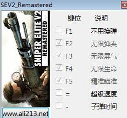 狙击精英V2重制版修改器 狙击精英V2重制版修改器