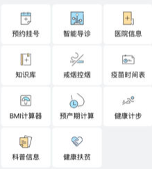 ���ɹ�12320app