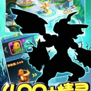 燃烧吧喷火龙BT版 燃烧吧喷火龙BT版