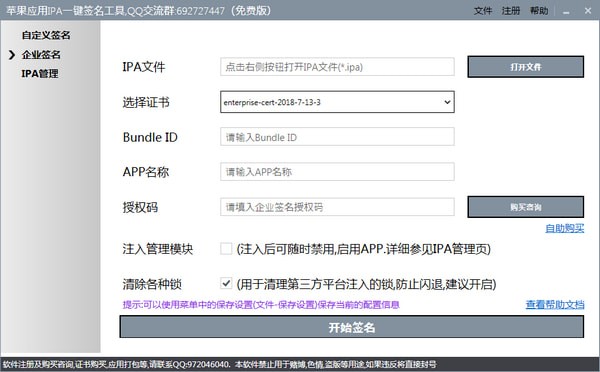ƻ��Ӧ��IPAһ��ǩ������