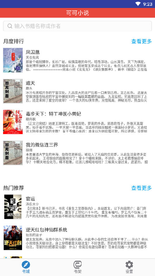 �ɿ�С˵