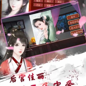 皇帝成长计划2网络版 皇帝成长计划2网络版