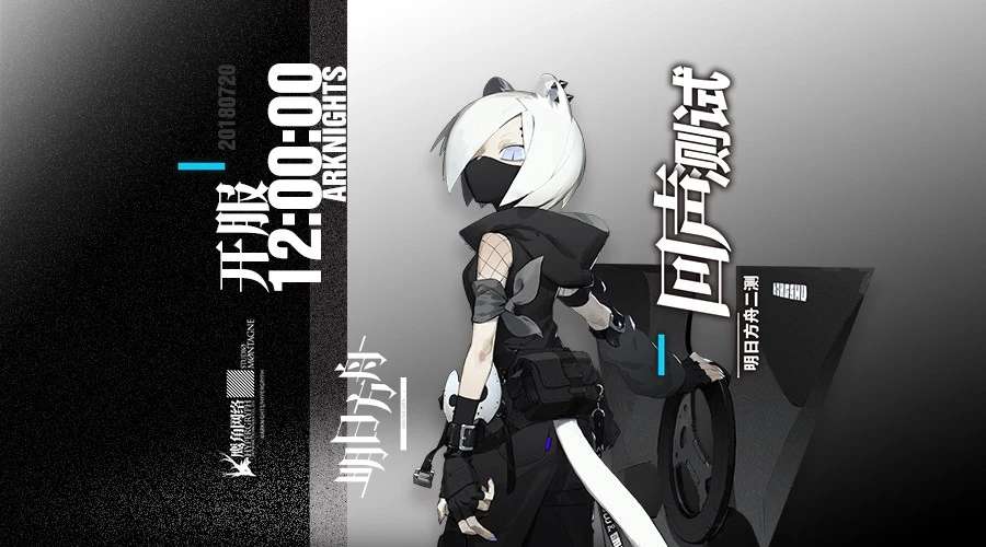 明日方舟无限源石版 明日方舟无限源石版