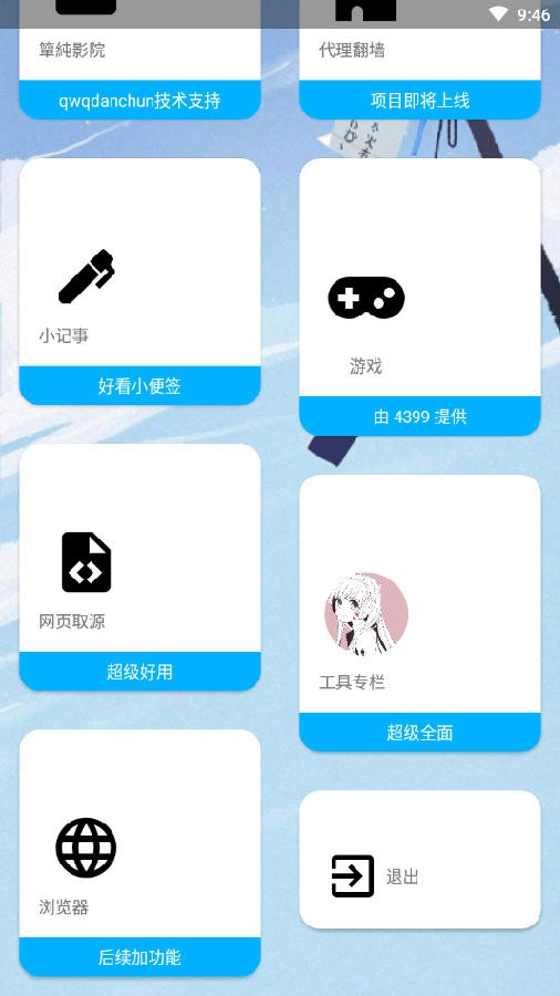 单纯工具箱 单纯工具箱