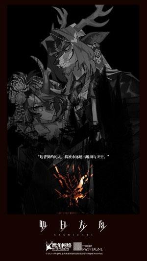 明日方舟内购版 明日方舟内购版