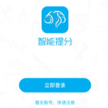 天星教育智能提分app 天星教育智能提分app