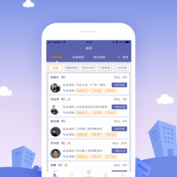 想问律师法律咨询 想问律师法律咨询
