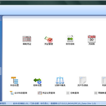 客林ERP系统 客林ERP系统