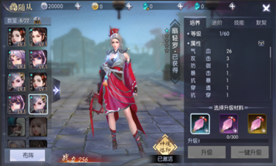 武道群英传 武道群英传