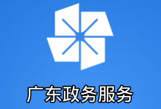 �㶫�������app