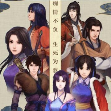 仙缘剑单机版 仙缘剑单机版