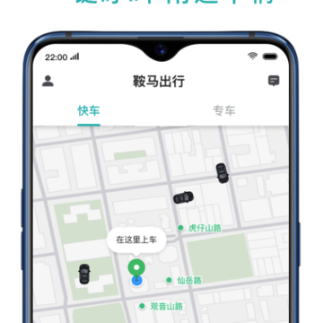 新电出行 新电出行