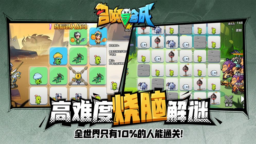 召唤与合成无敌版 召唤与合成无敌版