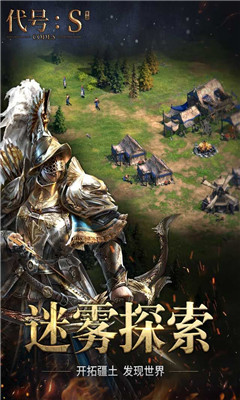 代号S腾讯版 代号S腾讯版