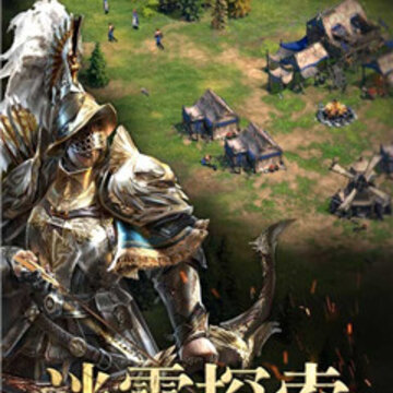 代号S腾讯版 代号S腾讯版