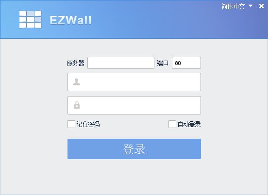 EZWall(����ǽ�ͻ�������) 