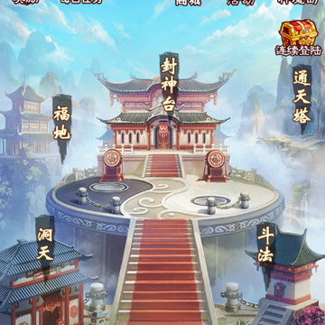 王者封神录腾讯版 王者封神录腾讯版