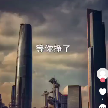 去拍小视频 去拍小视频