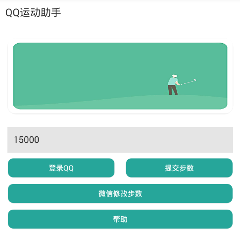 QQ�˶��������°汾