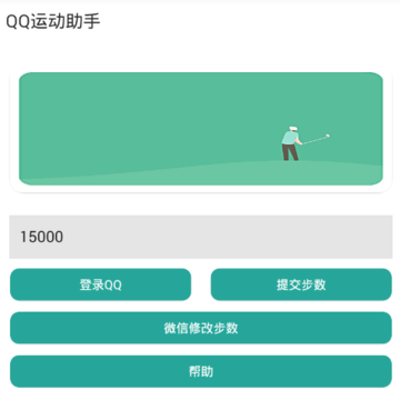 QQ�˶��������°汾