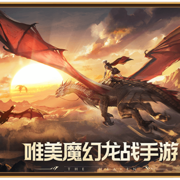 封龙战纪手游 封龙战纪手游